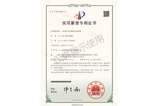 实用新型zhuanli证书1