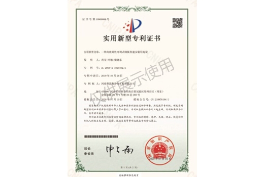 实用新型zhuanli证书6